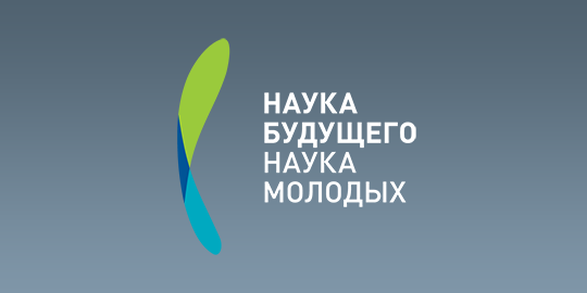 «Нам очень нужны команды молодых исследователей, у которых есть достаточно амбициозные проекты»