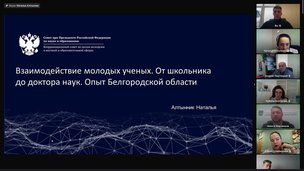 Совещание Координационного совета с представителями новых регионов