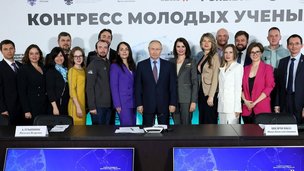 Перечень поручений по итогам встречи с молодыми учёными