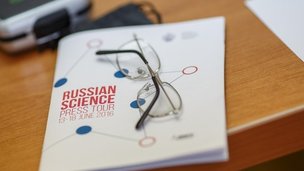 Russian Science press tour открылся визитом в Министерство образования и науки РФ