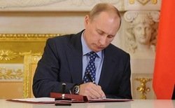 Подписан Указ о присуждении премий Президента в области науки и инноваций для молодых учёных за 2013 год